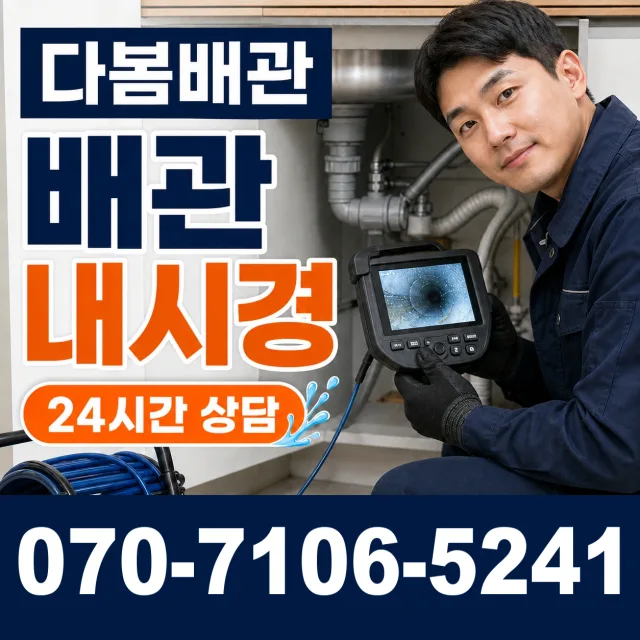 전북 김제시 검산택지길 배수구뚫기 상담 이미지 3