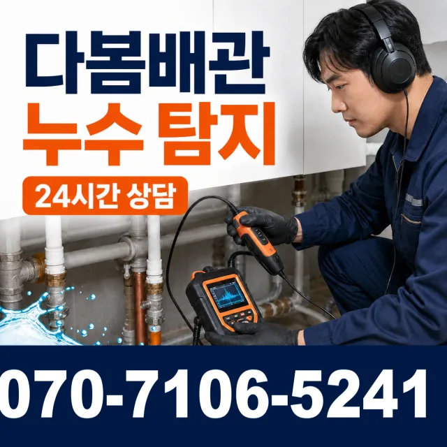 전북 김제시 검산택지길 배수구뚫기 상담 이미지 5